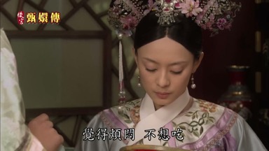 覺得煩悶不想吃
