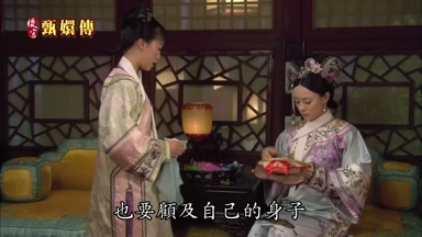 也要顧及自己的身子