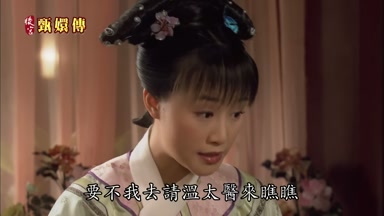 要不我去請溫太醫來瞧瞧