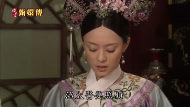 罷了溫太醫要
