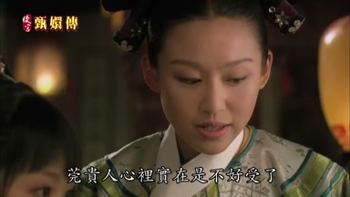 莞貴人心裏實在是不好受了