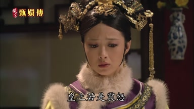 皇上若是震怒