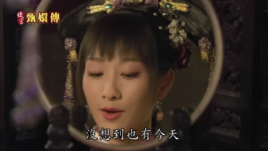 就一直很得意沒想到也有今天