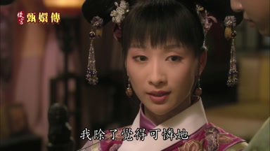 我除了覺得可憐她