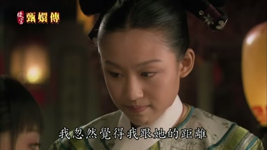 我忽然覺得我跟她的距離