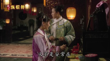 又不是安常在