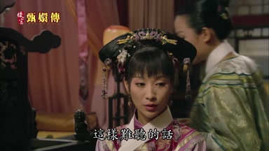 這樣難聽的話