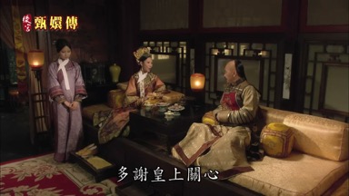 多謝皇上關心臣妾好多了