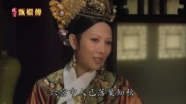 六宮中人已落葉知秋