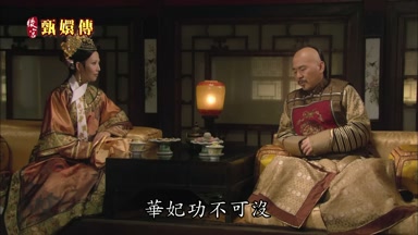 時疫之事華妃功不可沒
