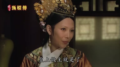 皇上做主就是了