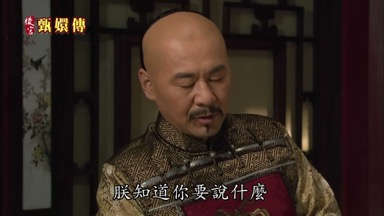 朕知道你要說什麼