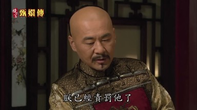 朕已經責罰他了