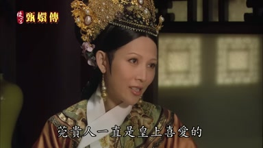 莞貴人一直是皇上喜愛的