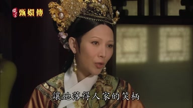 可她的父親讓她落得人家的笑柄
