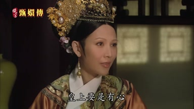 皇上要是有心