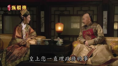 皇上您一直理政務的事