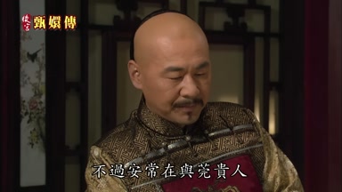 不過安常在與莞貴人