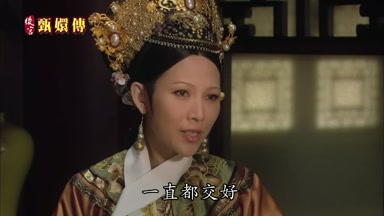 一直都交好