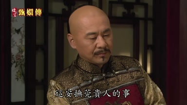 這安撫莞貴人的事