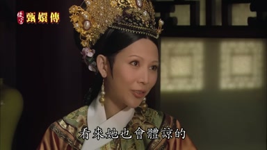 看來她也會體諒的