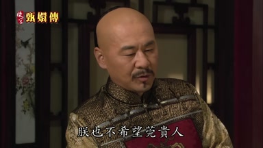 這樣也好朕也不希望莞貴人