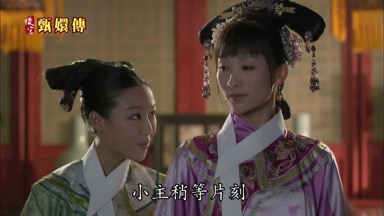 小主稍等片刻