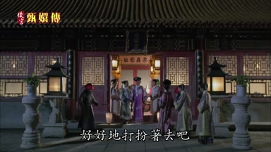 好好地打扮著去吧