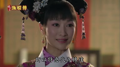 所以特意代為轉達
