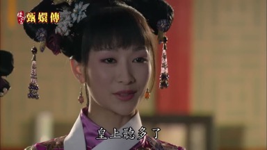 皇上聽多