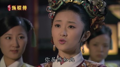你居然如此