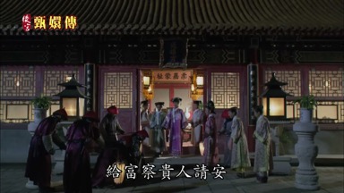 給富察貴人請安給安常在請安
