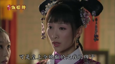 可是皇上今晚翻的是我的牌子
