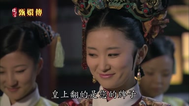 皇上翻的是您的牌子