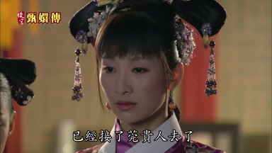 鳳鸞春恩車已經接了莞貴人去了