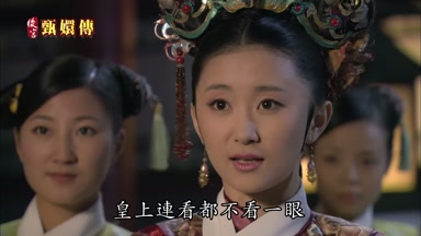 皇上連看都不看一眼