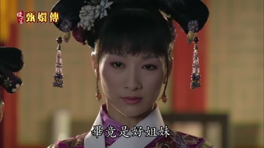 不過呢畢竟是好姐妹