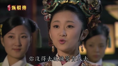 你沒得去就換莞貴人去