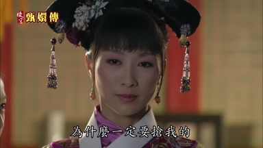 為什麼為什麼一定要搶我的