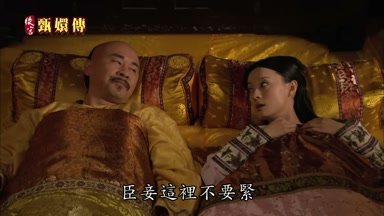 皇上去吧臣妾這裏不要緊
