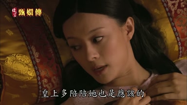 皇上多陪陪她也是應該的