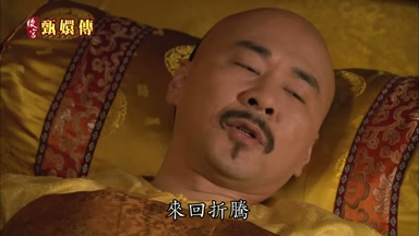 來回折朕
