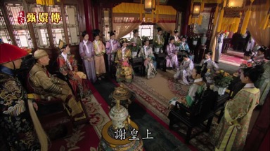 謝皇上