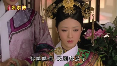 你瞧瞧你眼圈都黑了