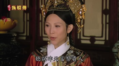 早說昨天富察貴人
