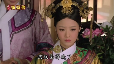 怨朕去得晚了