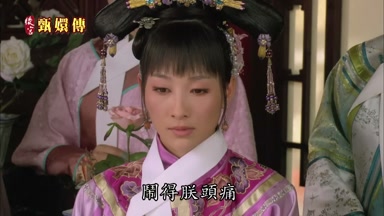 鬧得朕頭痛