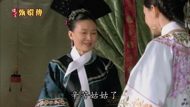 眉姐姐病癒辛苦姑姑了