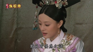 難免有傷感之語