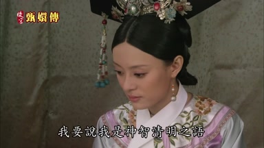我要說我是神智清明之語